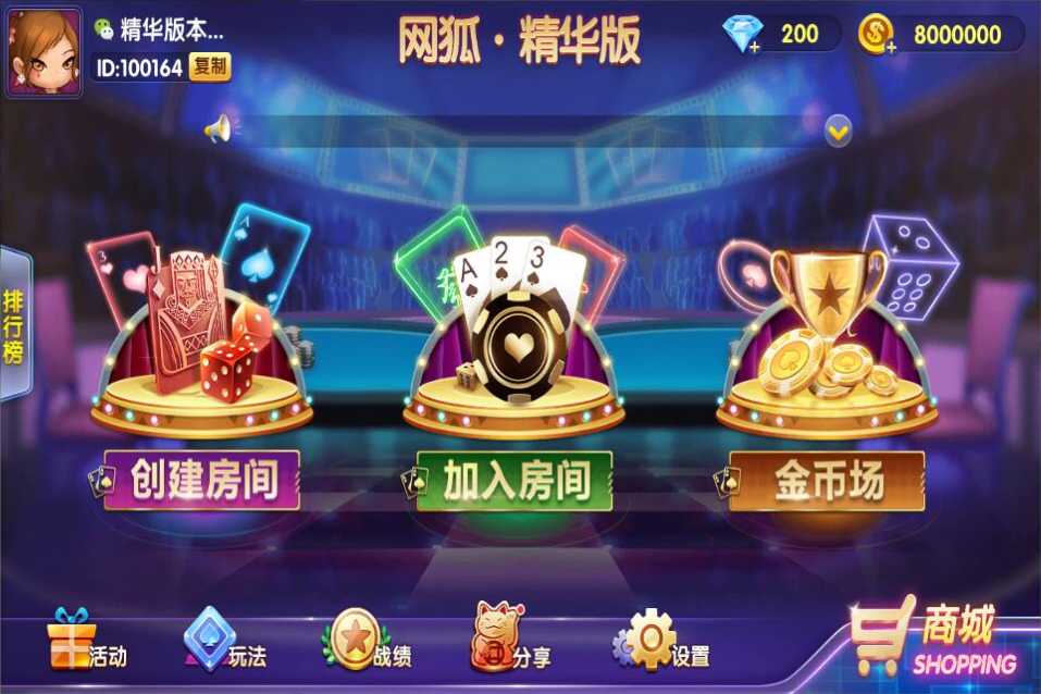 【房卡+金币】最新网狐精华版（H5+LUA移动端） - 九牛源码网