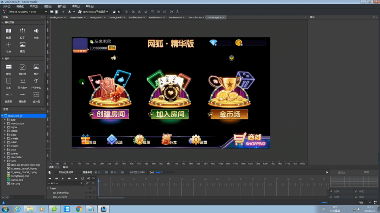 【房卡+金币】最新网狐精华版（H5+LUA移动端） - 九牛源码网