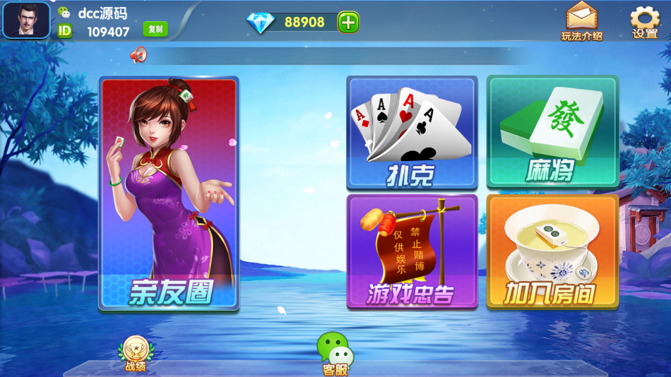 网狐精华版房卡棋牌系列来一局/亲友圈/衡阳广西麻将