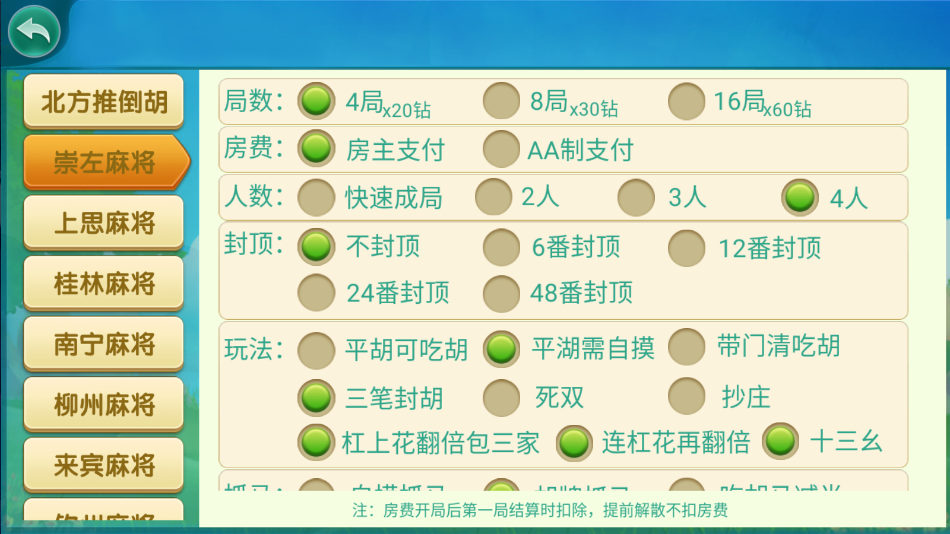 网狐精华版房卡棋牌系列来一局/亲友圈/衡阳广西麻将