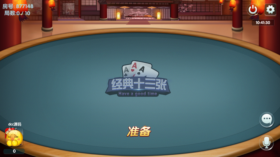 网狐精华版房卡棋牌系列来一局/亲友圈/衡阳广西麻将