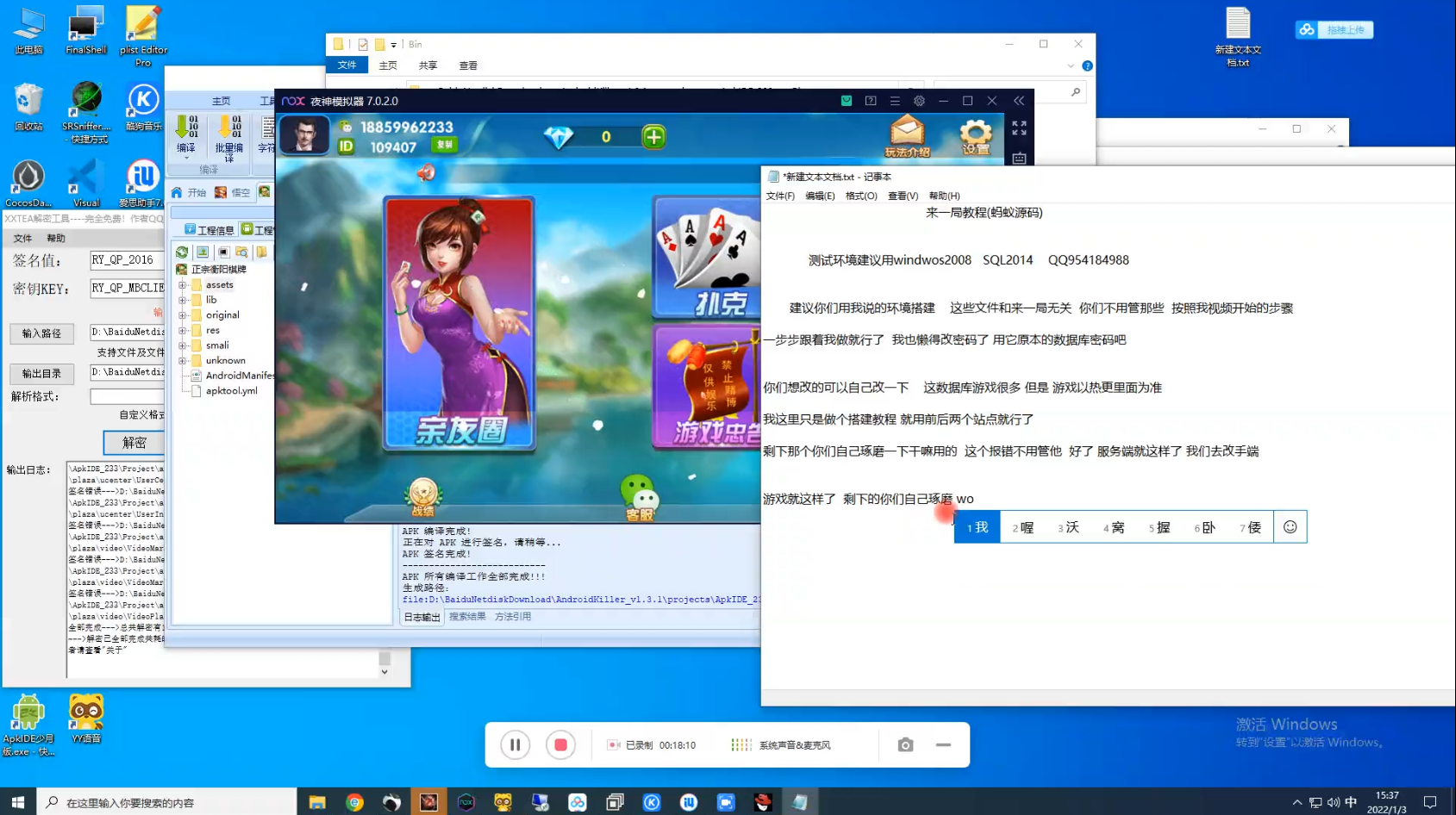 网狐精华版房卡系列来一局视频搭建教程 - 九牛源码网