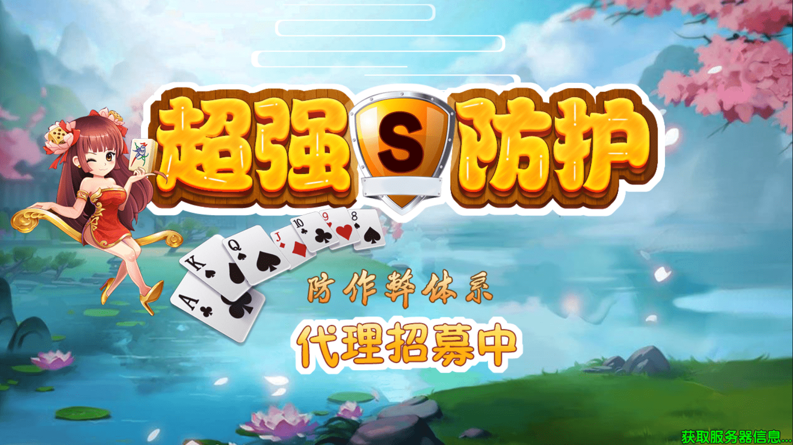 网狐精华版房卡棋牌系列来一局/亲友圈/衡阳广西麻将