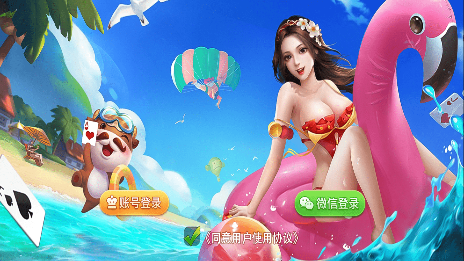 奉天大联盟 亲测五游系列奉天大联盟金币房卡双模式牛王带陪玩机器人