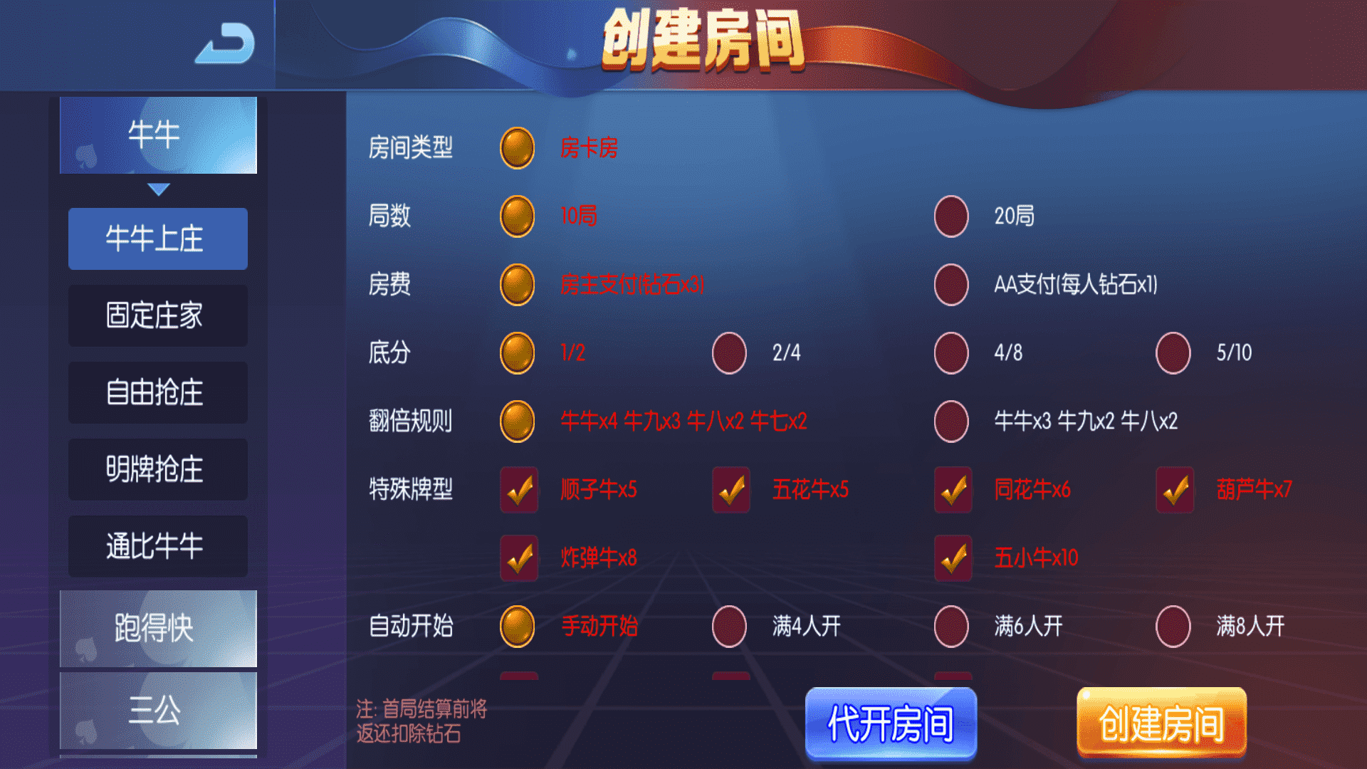 奉天大联盟 亲测五游系列奉天大联盟金币房卡双模式牛王带陪玩机器人