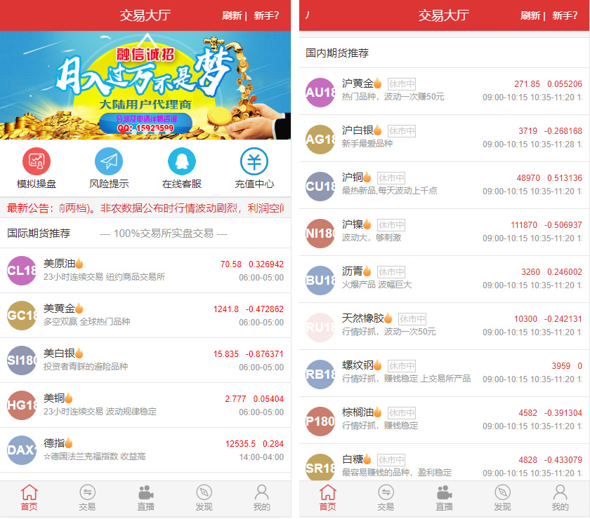 富盈国际微盘源码点位盘盈利高端系列+国内国外原油期货盘+带直播页面+完整运营版