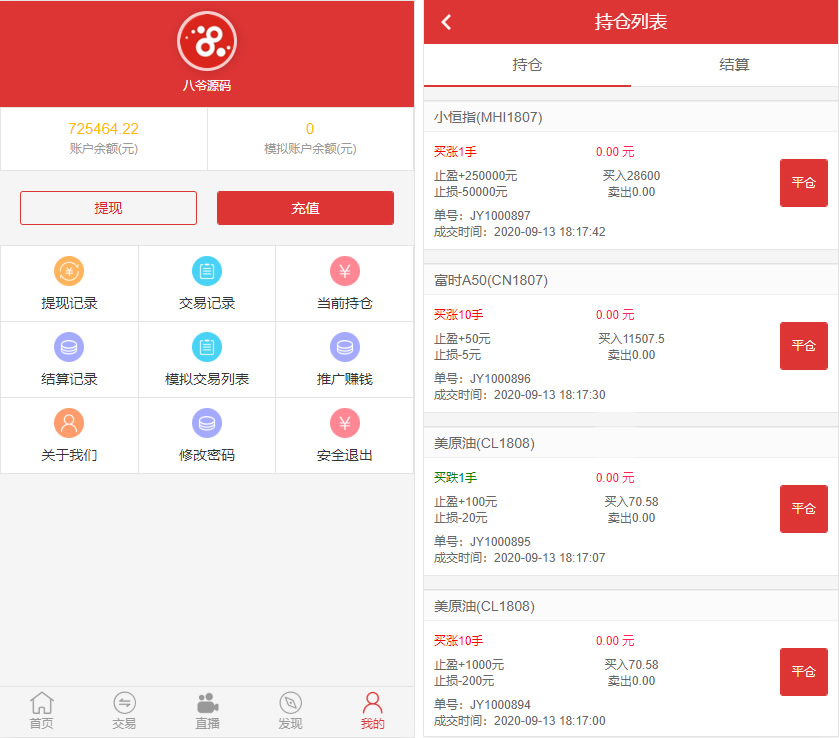 富盈国际微盘源码点位盘盈利高端系列+国内国外原油期货盘+带直播页面+完整运营版 - 九牛源码网