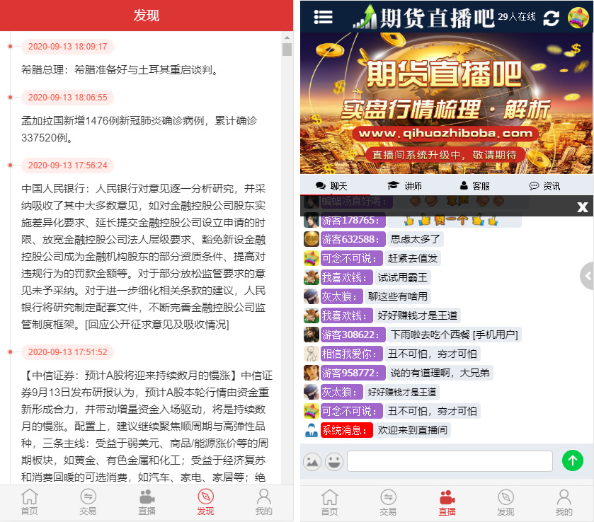 富盈国际微盘源码点位盘盈利高端系列+国内国外原油期货盘+带直播页面+完整运营版 - 九牛源码网