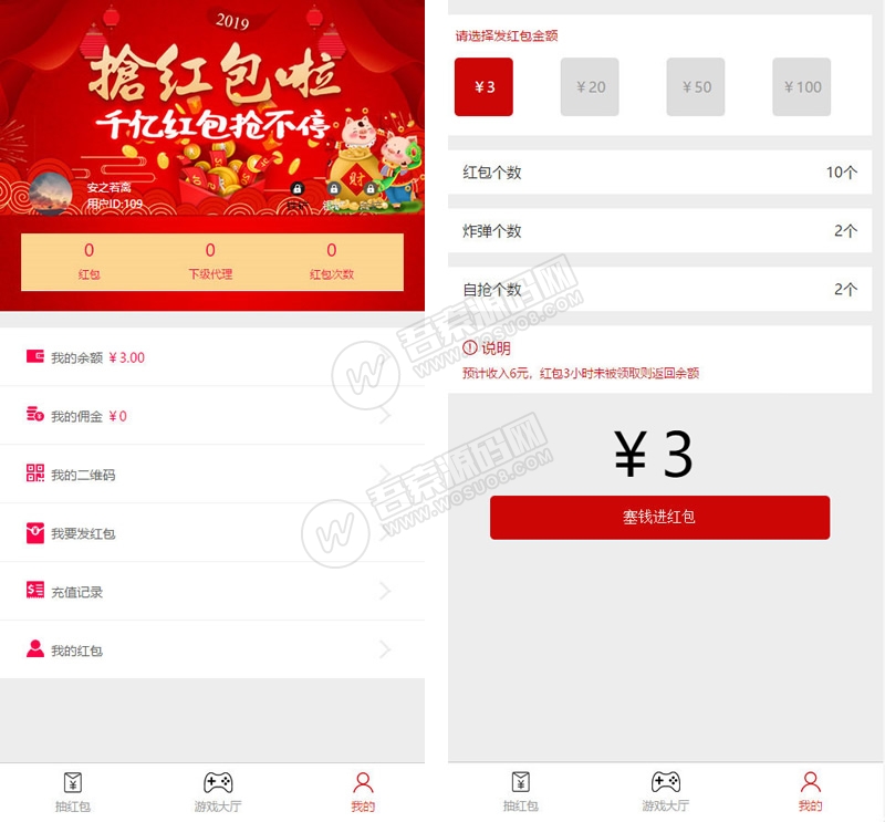 最新H5红包扫雷炸弹红包互换游戏模式源码 内置个人免签支付 基于thinkphp开发全开源 - 九牛源码网