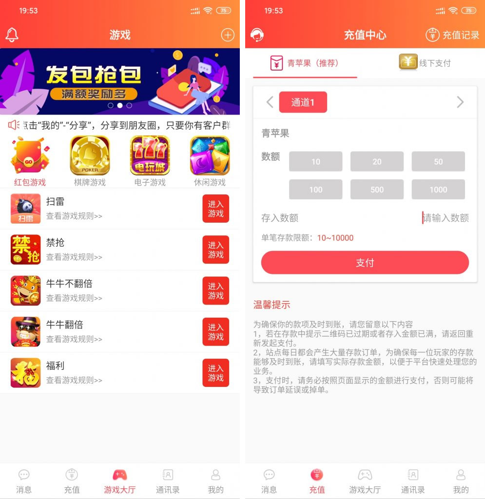 【两套红包扫雷源码】92app版红包扫雷游戏+对接娱乐城视讯 齐天大圣红包扫雷接龙禁抢修复版源码 - 九牛源码网