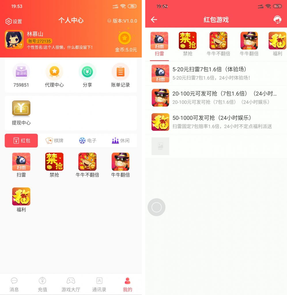 【两套红包扫雷源码】92app版红包扫雷游戏+对接娱乐城视讯 齐天大圣红包扫雷接龙禁抢修复版源码 - 九牛源码网