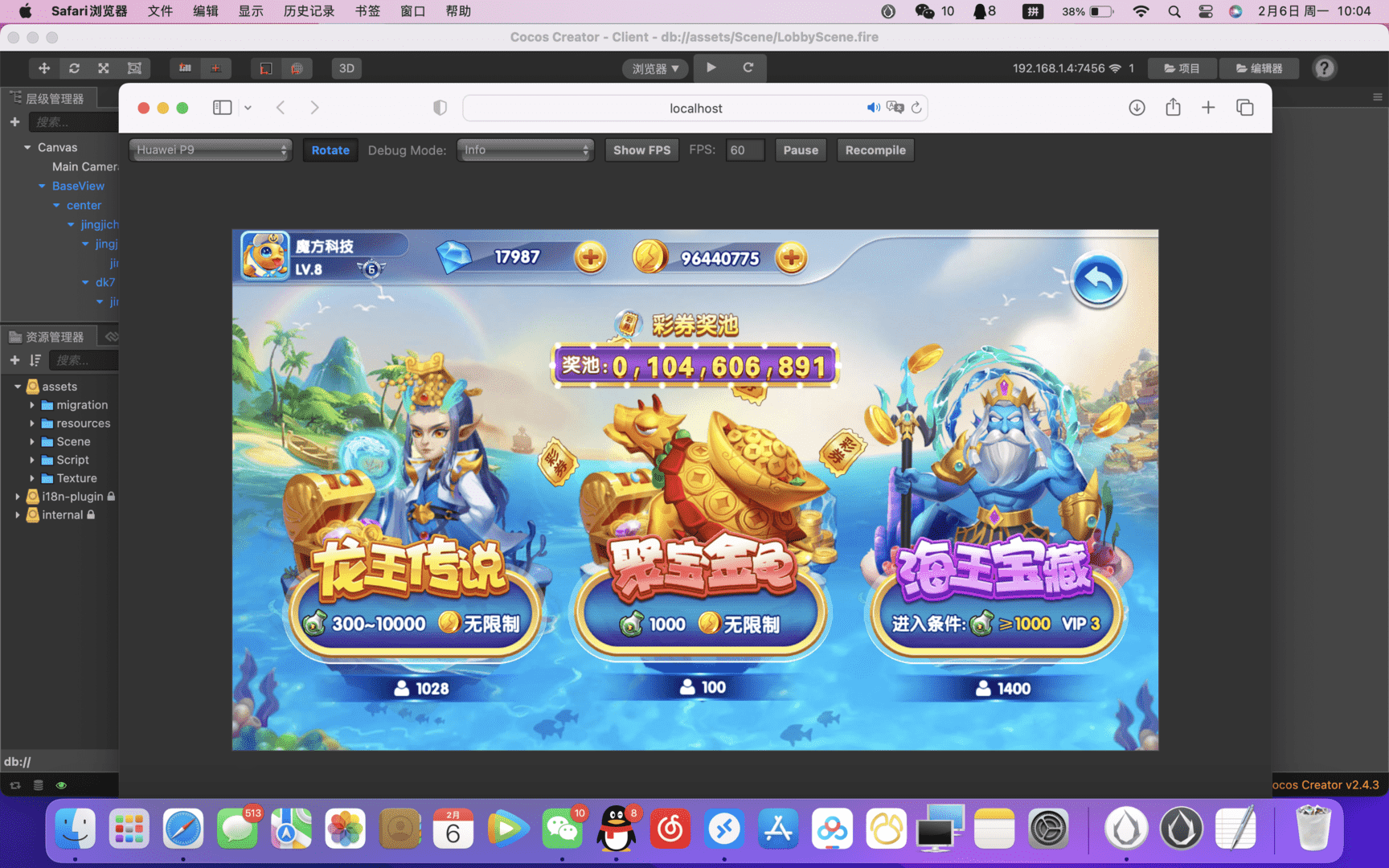 H5捕鱼完整源码可二开