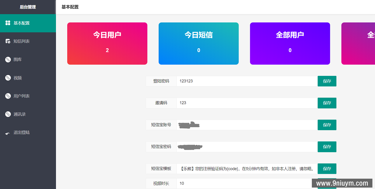TXL通讯录源码短信视频相册安卓APP源码