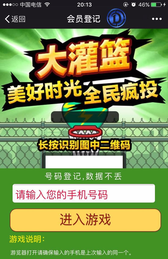 H5投篮游戏-大灌篮游戏源码 - 九牛源码网
