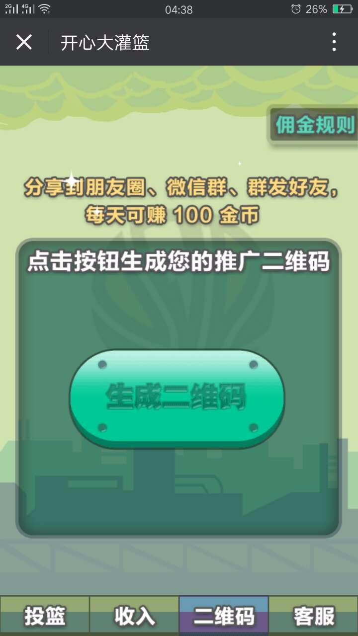 H5投篮游戏-大灌篮游戏源码 - 九牛源码网