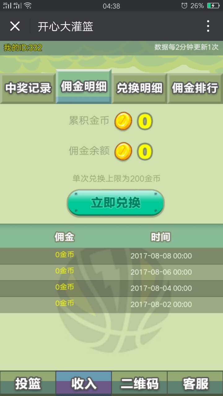 H5投篮游戏-大灌篮游戏源码 - 九牛源码网