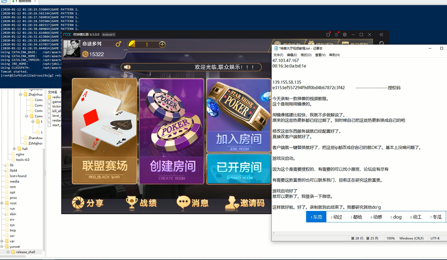 最新版神兽组件搭建教程