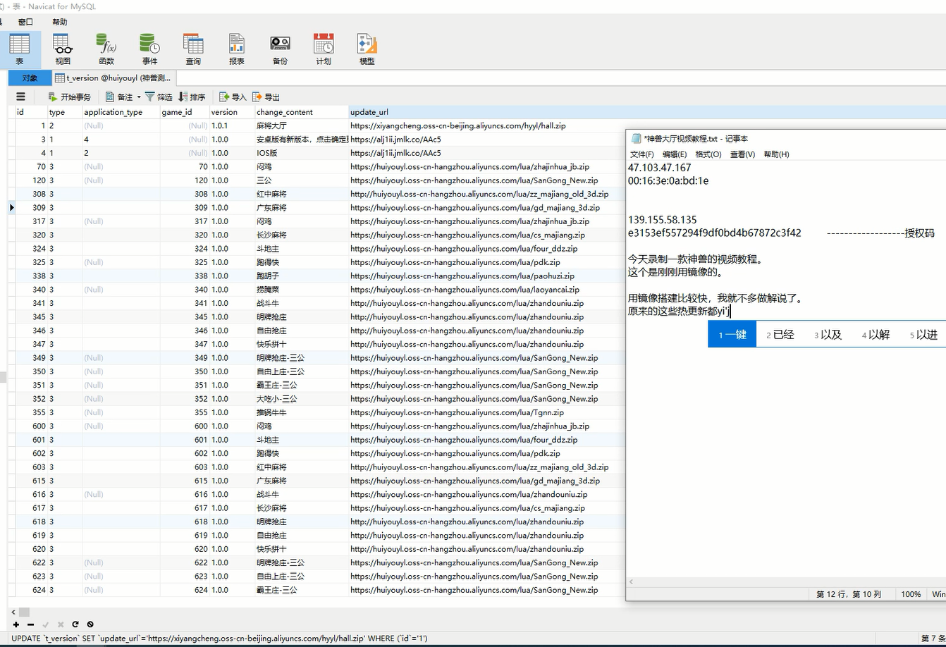 最新版神兽组件搭建教程