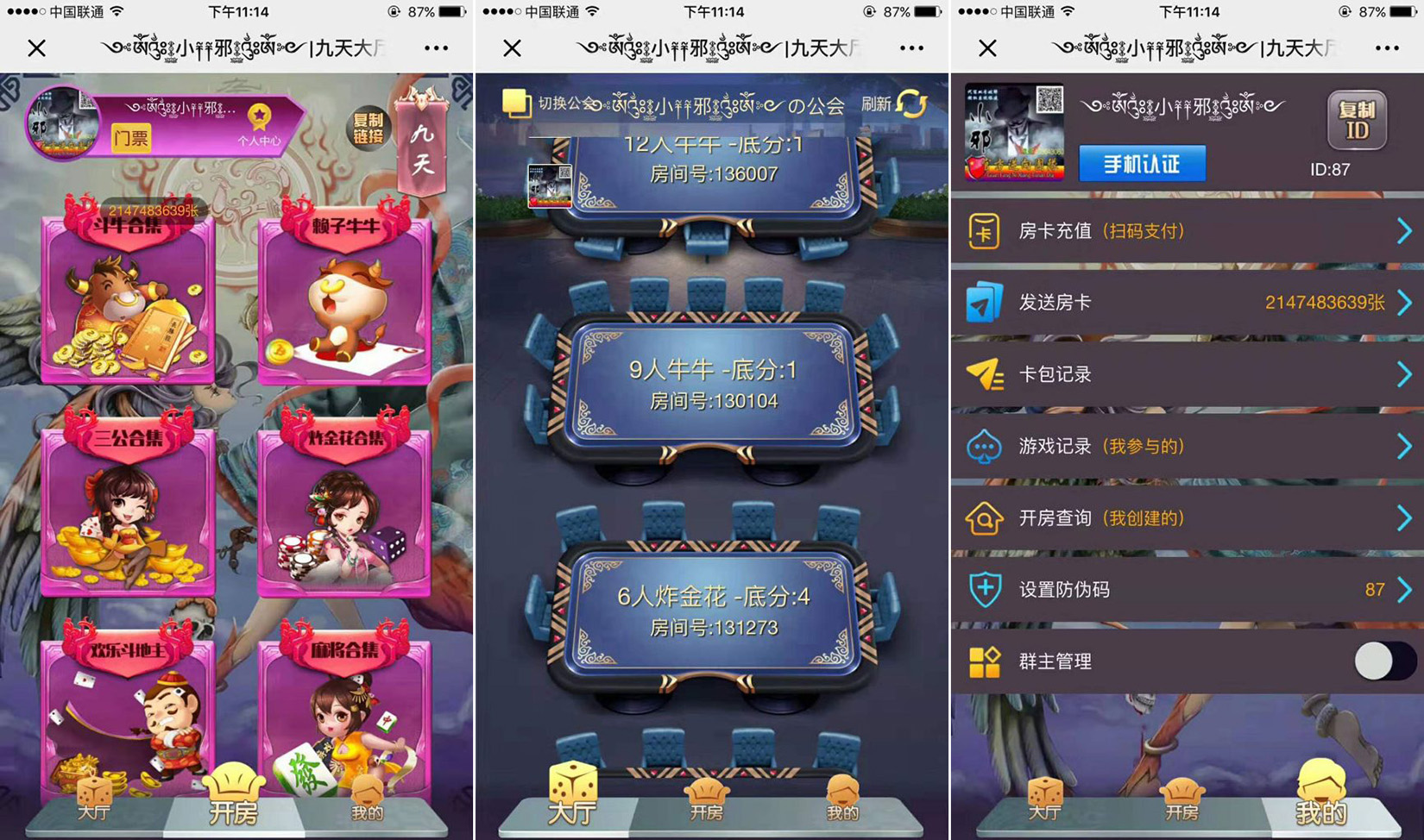 H5神兽九天公会棋牌游戏
