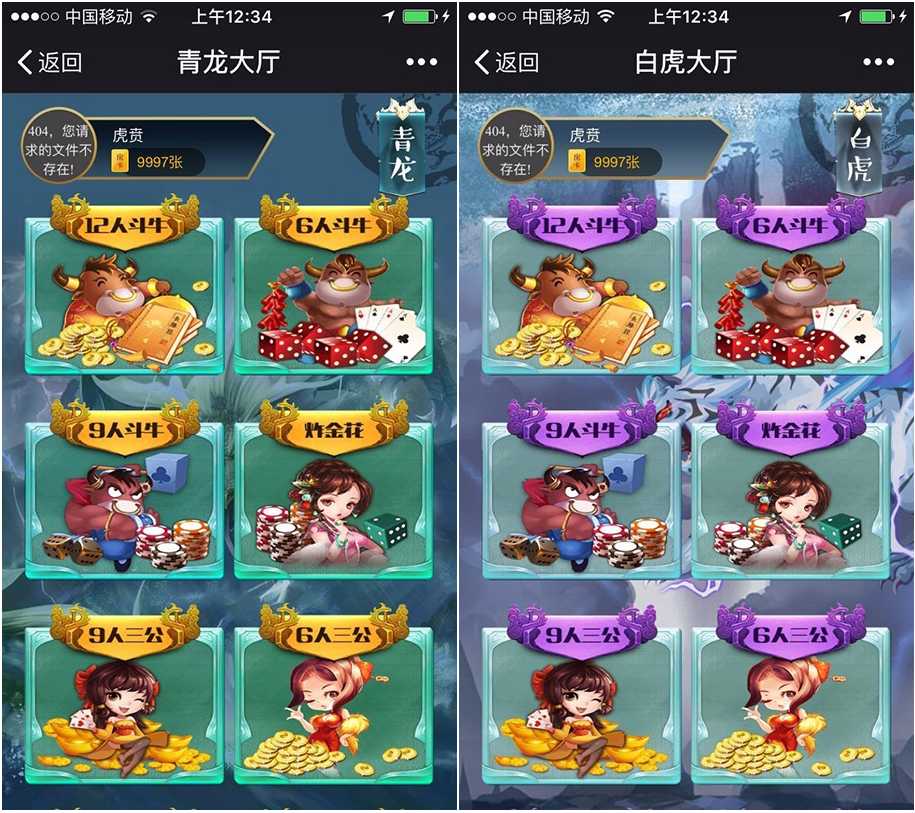 五大神兽合集版 - 九牛源码网