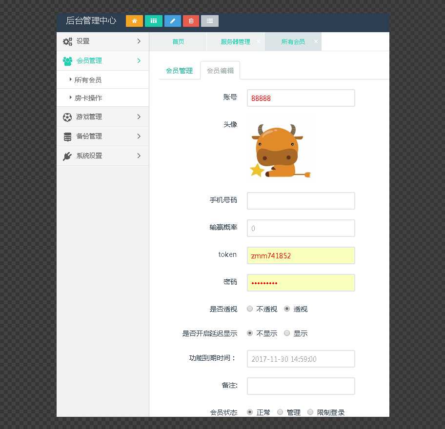 五大神兽合集版 - 九牛源码网