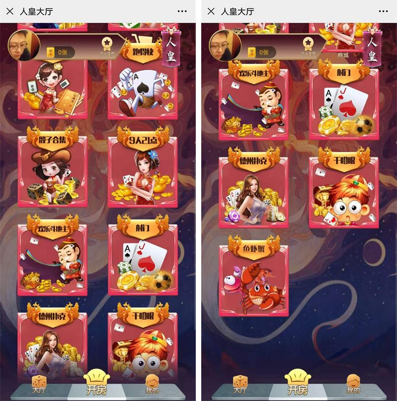 H5神兽娱乐工会 蛮王_神牛_长虹_人皇_九天系列大厅合集