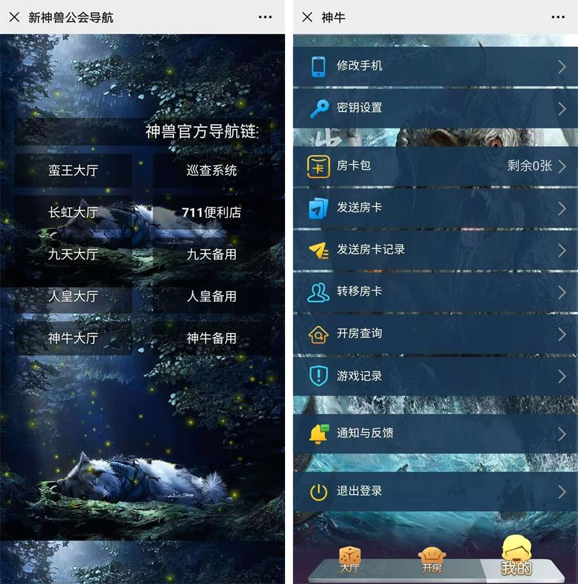 H5神兽娱乐工会 蛮王_神牛_长虹_人皇_九天系列大厅合集
