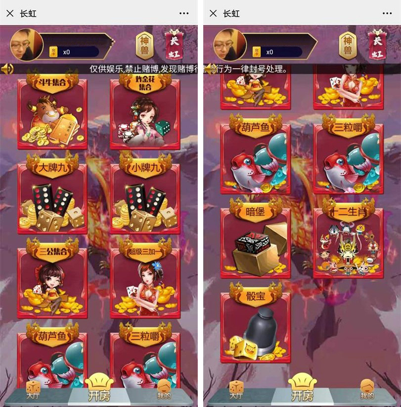 H5神兽娱乐工会 蛮王_神牛_长虹_人皇_九天系列大厅合集