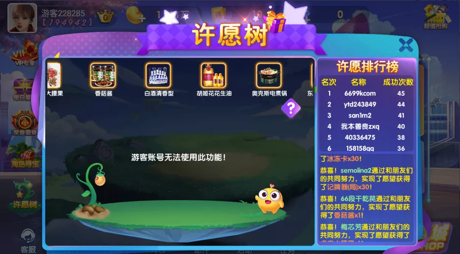 网狐二开865电玩城捕鱼街机带道具弹头完整双端组件 - 九牛源码网