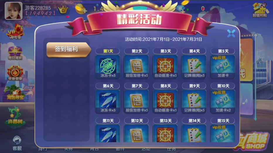 网狐二开865电玩城捕鱼街机带道具弹头完整双端组件 - 九牛源码网