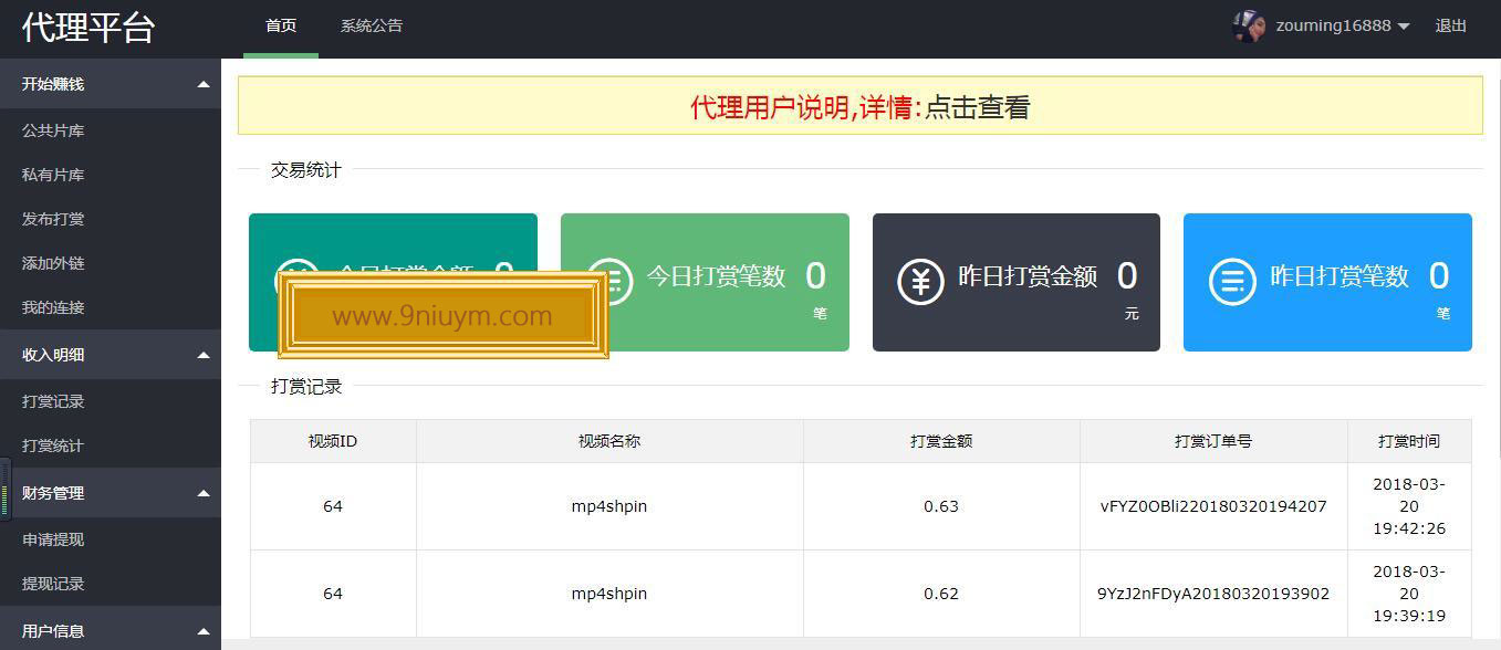 最新版视频打赏可以添加外链 新增全新播放器 免公众号个人支付