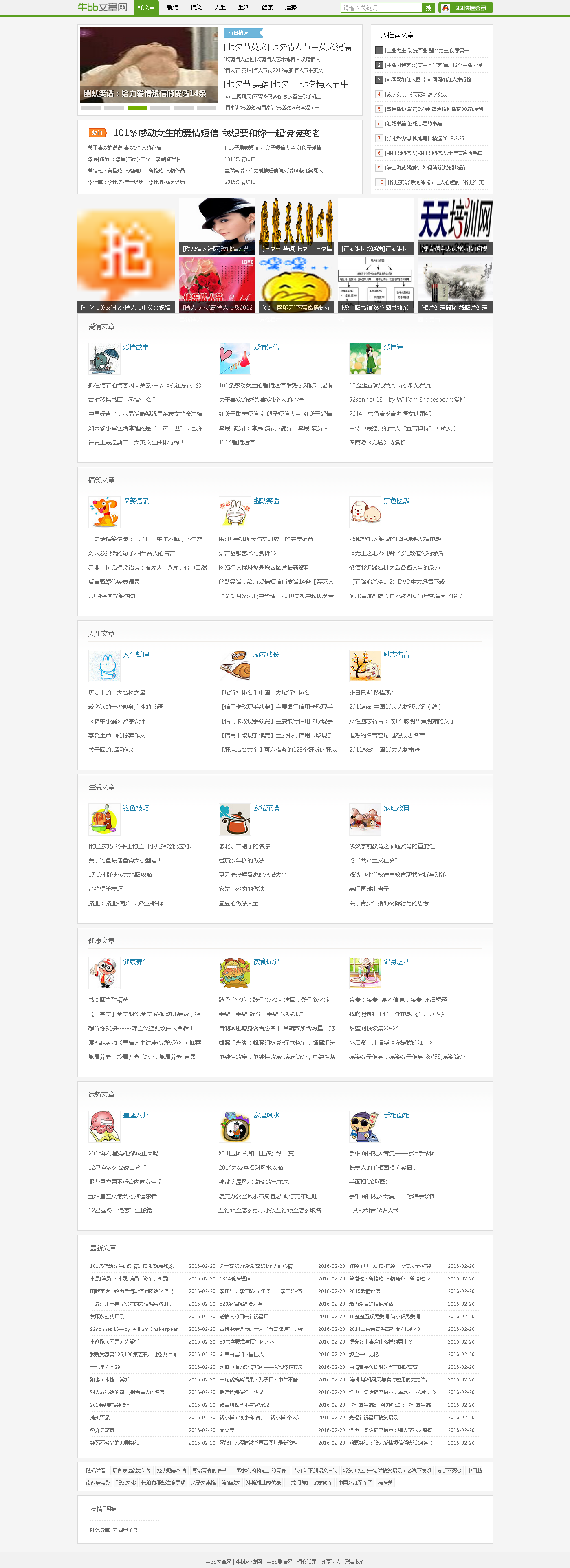 92kaifa仿牛BB文章网源码解密版