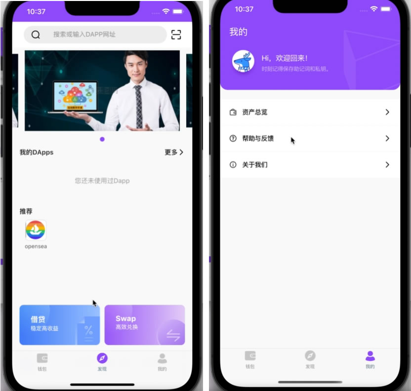 原生钱包源码dapp去中心化钱包数字货币钱包