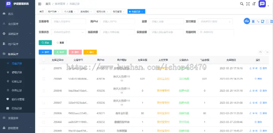 价值1w的伊语IM即时通讯源码/im商城系统/纯源码IM通讯系统