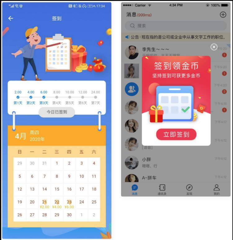 风车IM即时聊天通讯系统源码组件 通讯聊天系统源码 - 九牛源码网