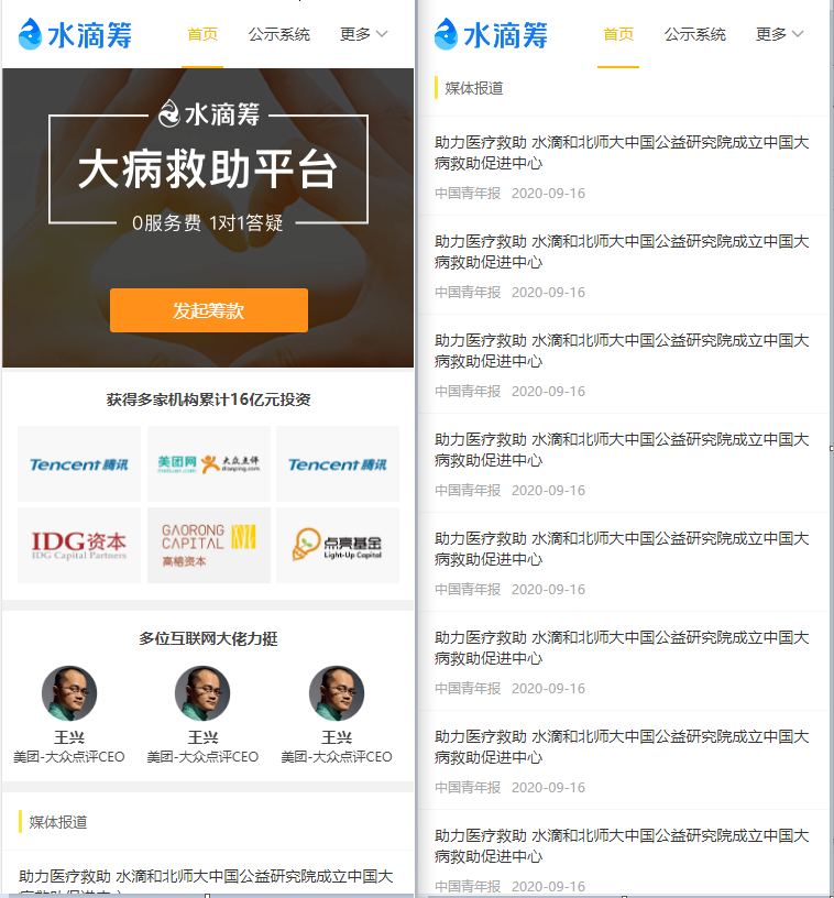 uniapp开发的高仿水滴筹源码