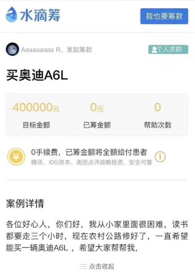 uniapp开发的高仿水滴筹源码