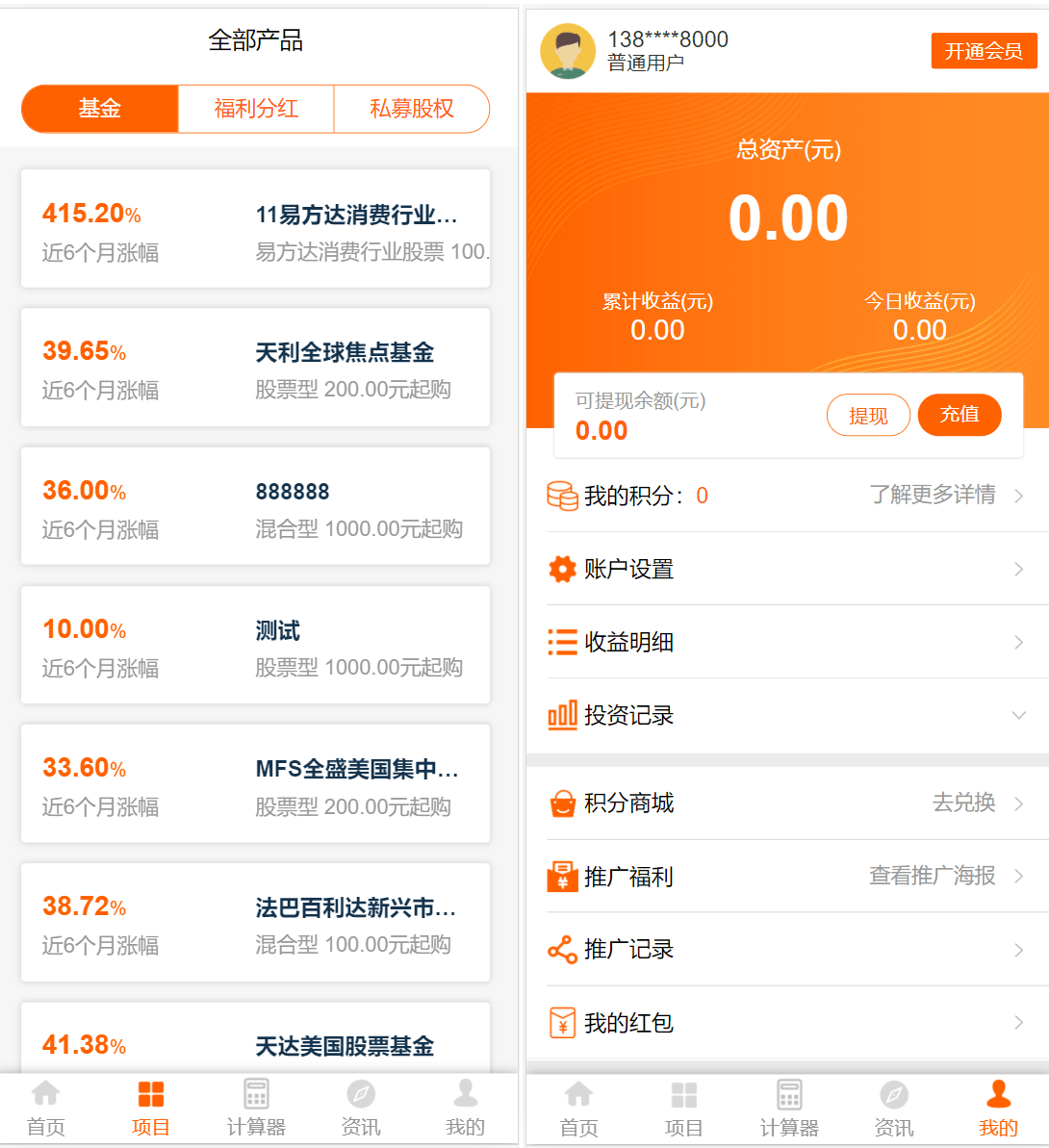 理财系统源码/基金投资理财系统源码/项目投资理财源码 - 九牛源码网