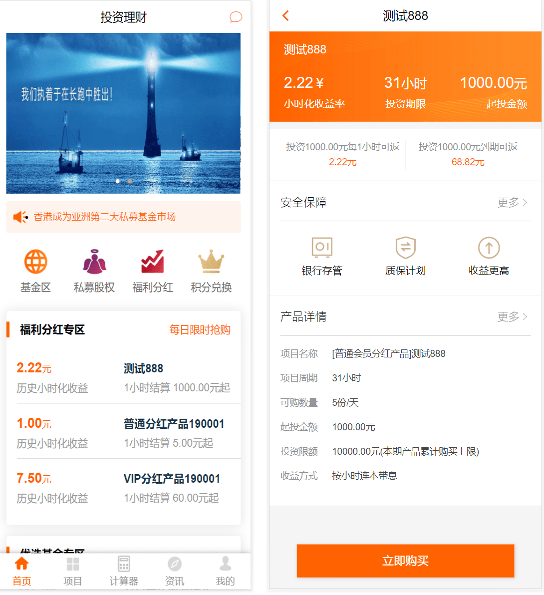 理财系统源码/基金投资理财系统源码/项目投资理财源码 - 九牛源码网