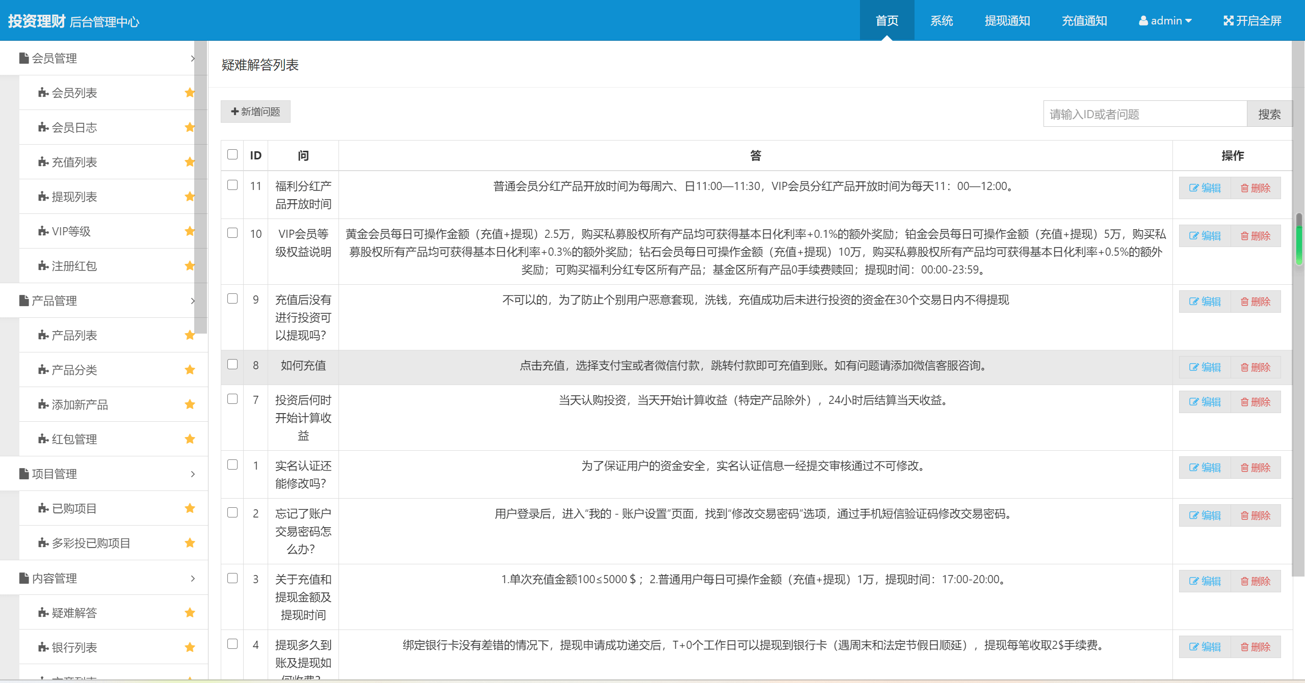 理财系统源码/基金投资理财系统源码/项目投资理财源码 - 九牛源码网