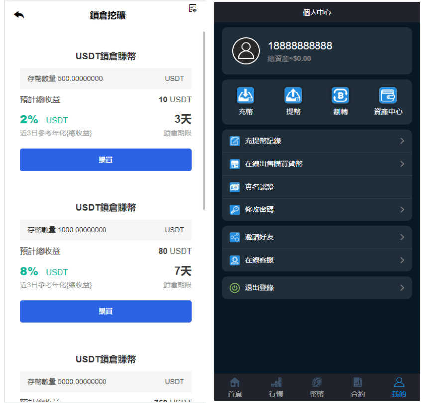 二开完整版多语言交易所/币币秒合约/锁仓质押/IEO认购/完整机器人 - 九牛源码网