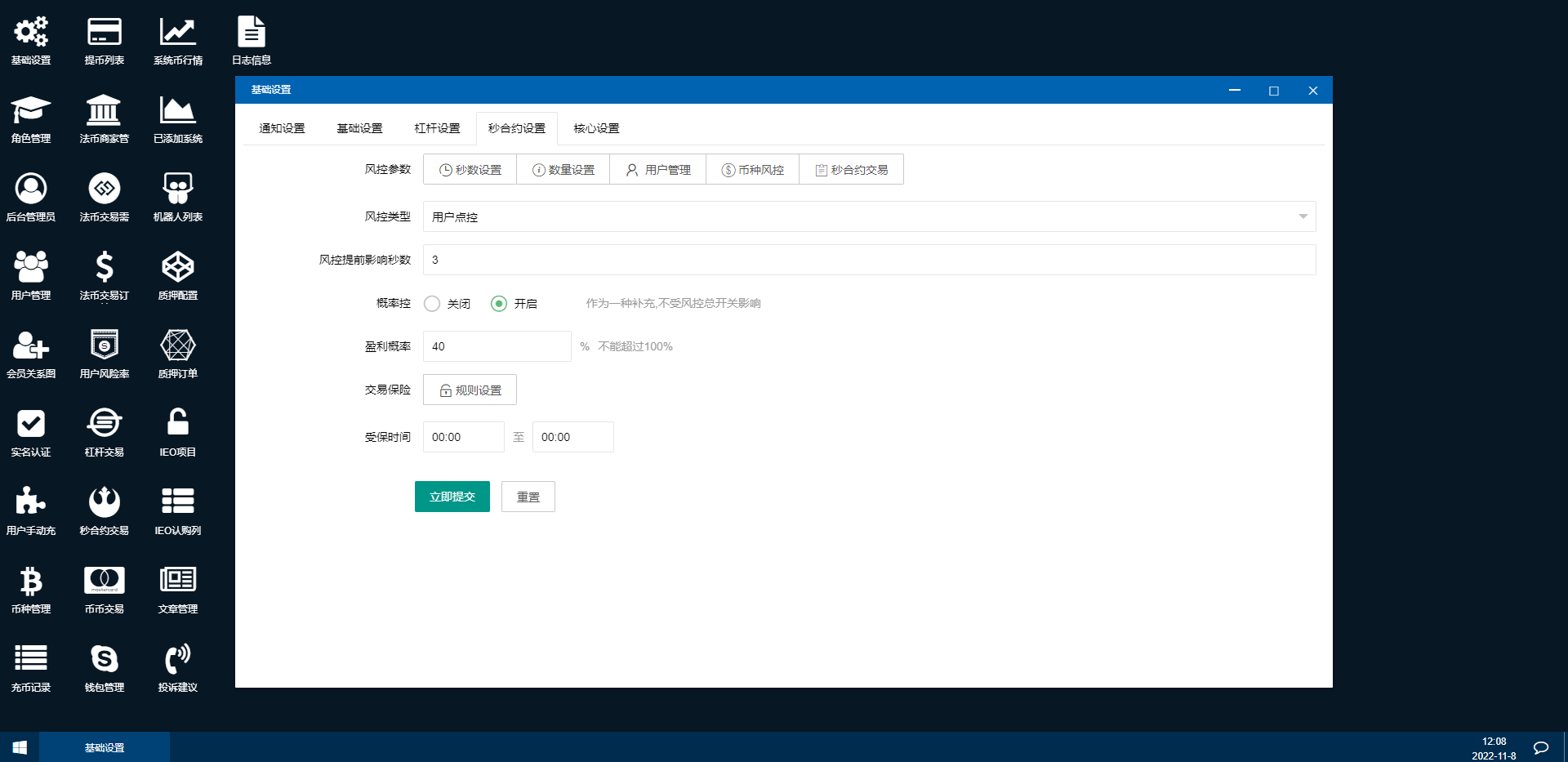 二开完整版多语言交易所/币币秒合约/锁仓质押/IEO认购/完整机器人 - 九牛源码网