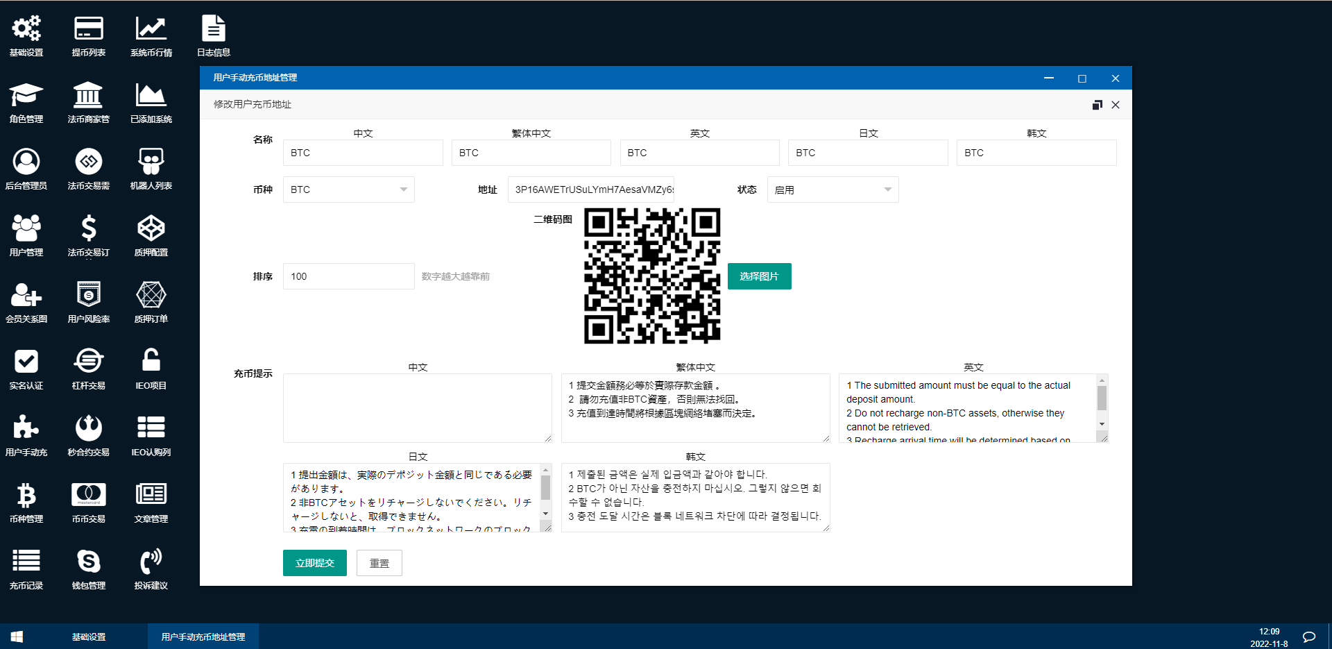 二开完整版多语言交易所/币币秒合约/锁仓质押/IEO认购/完整机器人 - 九牛源码网