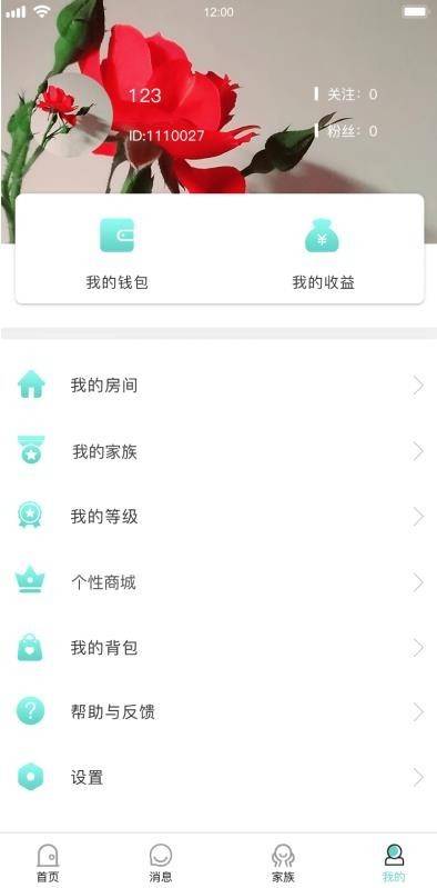 语音直播社交APP源码 多人连麦聊天/双端APP源代码 游戏陪玩+极速约玩 附编译说明 - 九牛源码网