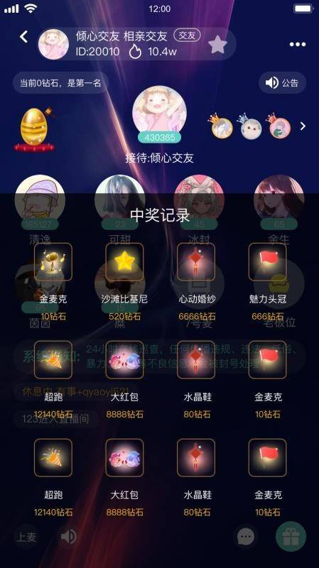 语音直播社交APP源码 多人连麦聊天/双端APP源代码 游戏陪玩+极速约玩 附编译说明 - 九牛源码网