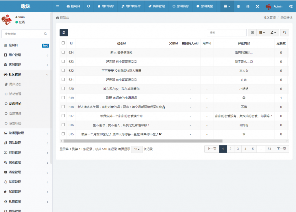 语音直播社交APP源码 多人连麦聊天/双端APP源代码 游戏陪玩+极速约玩 附编译说明 - 九牛源码网