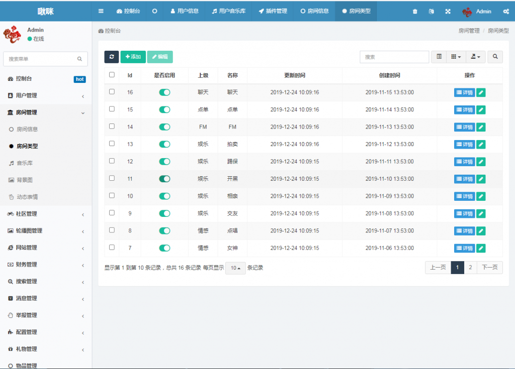 语音直播社交APP源码 多人连麦聊天/双端APP源代码 游戏陪玩+极速约玩 附编译说明 - 九牛源码网