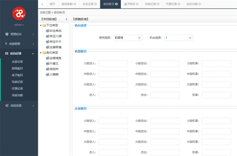 新版渔乐吧真机电玩游戏厅+完整数据+完美运营+三端全套