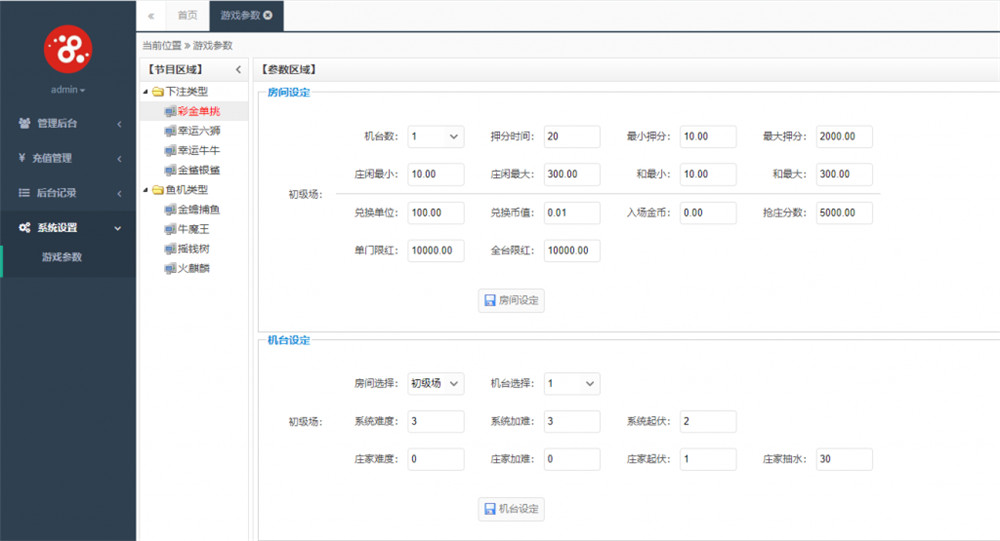 新版渔乐吧真机电玩游戏厅+完整数据+完美运营+三端全套