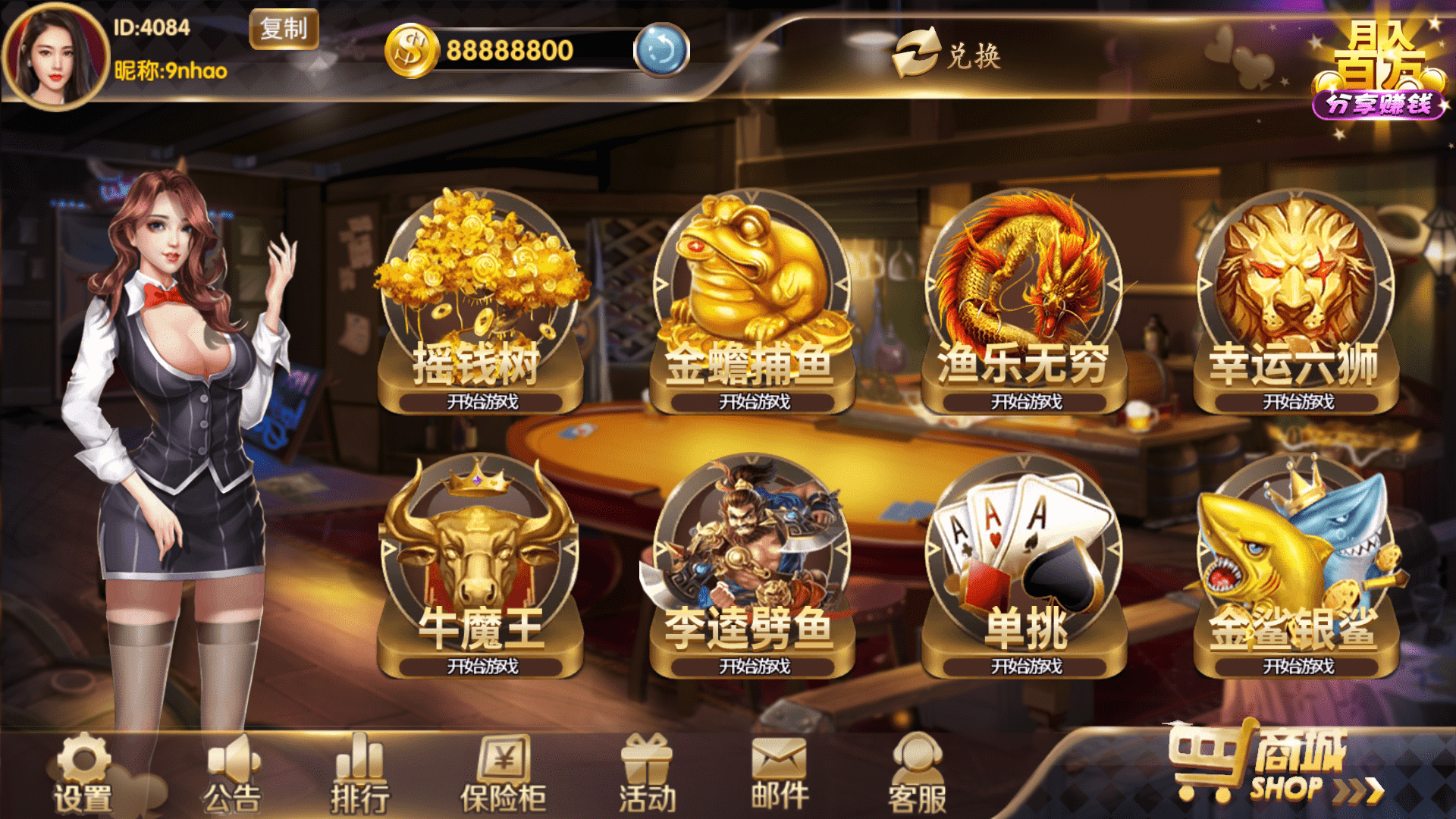 178系列 渔乐大咖+星途电玩 全套完整运营组件